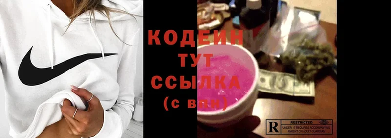 Кодеин Purple Drank  Лаишево 