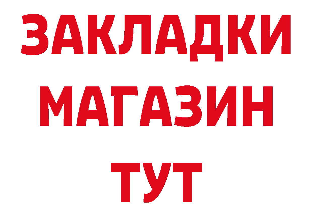 БУТИРАТ буратино ССЫЛКА сайты даркнета блэк спрут Лаишево